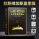 华圣拉斯维加斯桌游皇家豪华版扑克牌筹码币卡牌成人多人休闲聚会游戏