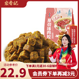 宏香记 香软肉粒 猪肉粒肉干肉脯休闲零食糖果袋 五香味108g原切猪肉粒