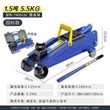 图耐得 卧式液压油压千斤顶 汽修工具轿车越野车SUV面包车用换胎工具 1.5吨5.5KG【塑盒装】