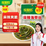 味聚特榨菜 凉拌海带丝 佐餐拌面小咸菜开袋即食 麻辣海带丝6连包 60g*6
