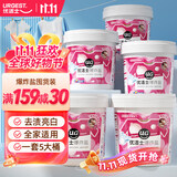 优洁士爆炸盐彩漂粉 1200g*5盒装 去黄增白宝宝衣物去污渍家庭囤货12斤