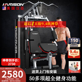 HARISON汉臣综合训练器多功能力量训练机家用商用健身房练腿运动健身器材 DISCOVER115A Pro（新品单人站）