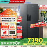 西门子（SIEMENS）637升双开对开门独立双循环冰箱一级能效节能变频大容量风冷无霜精控恒鲜国家补贴KT99V1250C