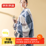 京东京造披肩毯 居家办公室盖毯车载A类可洗夏季午休空调毯沙发毯 1x1.4m