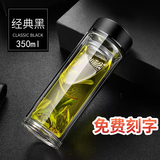 MINGHUI德国品质玻璃杯钢化防摔打不碎泡茶杯双层高硼硅男士水杯定制刻字 加厚款黑色ML 350ml