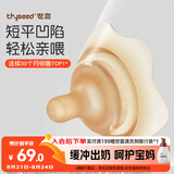 世喜乳盾新生儿奶盾 乳头保护罩乳贴 辅助喂奶嘴双层矫正器