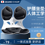ZEAMO护腰坐垫靠背一体支撑防驼背人体工学矫姿椅腰靠办公室久坐神器