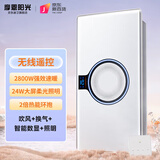 摩恩阳光系列浴霸卫生间暖风排气照明一体集成吊顶薄热能环换气扇机 无线遥控开关