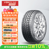 富神（FORTUNE） 汽车轮胎 235/65R17 108V FSR 303 适配CR-V/皓影/哈弗静音舒适
