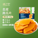 京鲜生 浦之灵去皮南瓜片500g/袋  健康代餐轻食 冷冻蔬菜