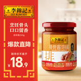 李锦记 排骨酱240g  国宝级大师推荐 海鲜烧烤 腌焖炒炖 中式酱料