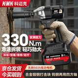 科迈克 德国无刷锂电电动扳手冲击扳手充电式架子工具套筒风炮充电扳手 无刷锂电扳手旗舰款