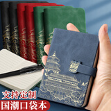 琛奈 小本子口袋记事本可定制国潮笔记本加厚随身故宫文创迷你盖章本高颜值日记本备忘录随手记单词本 【横线款】A7/蓝色/加厚200页+随身笔