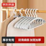 京东京造 衣架无痕防滑衣服架宽肩西服大衣晾衣架子加厚衣服挂衣撑5个灰
