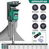 绿林（GREENER）内六角扳手套装工具加长六角匙6角螺丝刀六棱角t型内六角扳手