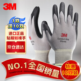 3M劳保手套工地胶皮耐磨浸胶防滑防护手套10付装 灰色M