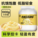 养益君燕麦土豆泥粉1kg罐装膳食纤维健身营养代餐粉商用搭沙拉