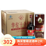 华佗十全酒保健酒42度养生酒礼盒上海老产品 酒厂供货 扫码溯源版 42度700mL6瓶