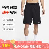 耐克NIKE男子运动裤短裤DF TOTALTY KNT 9 IN UL裤子DV9329-010黑M
