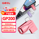 GEIL金邦128GB USB3.1 Type-C手机U盘高速读取150MB/s两用OTG双接口手机电脑通用优盘GP200系列樱桃粉