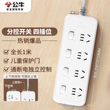 公牛（BULL）分控插座/插线板/插排/排插/接线板/宿舍家用桌面拖线板  3C认证  4位分控全长1米 独立开关