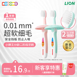 狮王（Lion）小狮王儿童牙刷1-2岁 婴幼儿宝宝细软毛乳牙清洁牙刷单支颜色随机