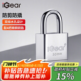 iGear挂锁防水防锈门锁工具锁家用学校商铺门锁小防盗窗锁四把钥匙30mm