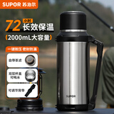 苏泊尔（SUPOR）保温壶大容量不锈钢户外出便携式旅游壶杯保温瓶开水瓶家用暖瓶
