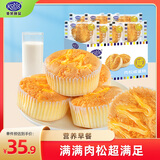 港荣蒸蛋糕咸肉松蛋糕790g零食面包饼干休闲中西式糕点七夕情人节礼物