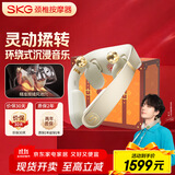 skg王一博同款 颈椎按摩器P7 2代【爱马仕橙礼盒款】颈部肩颈脖子物理按摩仪 送男女朋友生日实用礼物