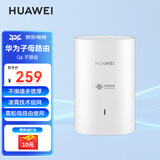 华为子母路由器Q6凌霄千兆无线全屋WiFi6+套装穿墙王分布式字母路由器电力6E家长大户型别墅电力猫MT33 Q6联通版子路由【需搭配母路由使用】 JD电竞官方店