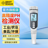 希玛ph818/ph8008/828检测笔PH酸碱度测试仪工业ph计酸度计ph值测试仪 【酸碱PH计】PH8008分辨率0.1ph