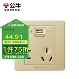 公牛（BULL）开关插座 G07系列 五孔带USB插座86型插座面板G07E335AS 香槟金
