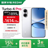 小米红米Turbo4 Pro  国家补贴  第四代骁龙8s 7550mAh长续航 新品5G手机 白色 16GB+1TB