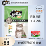 佳乐滋【新包装】GAINES尤妮佳进口沸石猫砂 双层猫砂盆猫厕所适用 沸石猫砂 4L