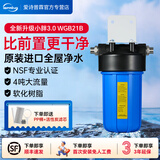 爱诗普霖（iSpring） 进口中央净水器全屋净水大流量前置过滤器家用净水设备净水系统小胖 低配版（PP棉）