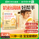 六和乾坤南京同仁堂水解奶粉伴侣改善口味氨基酸奶粉调味剂婴儿宝宝奶伴侣