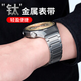 古美【钛金属】适用华为GT6手表表带GT5磁吸GT6pro/GT5pro钛金属GT4钛合金GT3男女buds腕带耐磨防刮 钛金色-【原装扣】