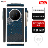 PinJoy荣耀Magic V5手机壳magicv5凯夫拉芳纶纤维保护套碳纤维超薄魔术5全包防摔耐磨简约商务磁吸轻薄黑 【新设计丨双边全包款】山海星澜丨可贴全屏膜 荣耀Magic V5