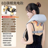 小米宝宝系列新款斜方肌按摩器颈椎脖子仿人手揉捏按摩披肩肩颈按摩器 8D旗舰灰色【充电】