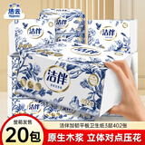 洁云卫生纸 洁伴402张*20包 L码大幅厚实原生木浆 厕纸刀切纸草纸