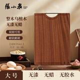 张小泉乌檀木整木头菜板家用厨房切菜板水果砧板案板刀板实木粘板 乌檀木整木砧板(大号)400mm*280mm 长方形