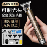 奥克斯（AUX）剃头理发器电推子成人理发推子雕刻电推剪油头推剪剃头推子光头神器理发器