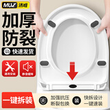 沐唯（muvi）马桶盖通用u型坐便器盖子配件加厚加大马桶圈厕所老式缓降座垫盖 小U型PP加厚款【安装通用型】