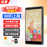 纽曼A6 智能mp3/mp4音乐播放器WiFi可上网 4+128G 运存 安卓13 mp5在线听歌 高清视频触屏看小说