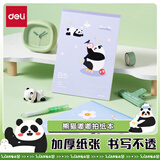 得力（deli）熊猫拍纸本草稿本草稿纸文稿纸B5/60张XM202紫色