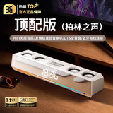 EG德国柏林之声音效电脑桌面音响台式低音炮杜比音效家用电竞蓝牙音响游戏有源音箱笔记本 白色-顶配版【HiFi无损音质+DTS全景声效】