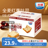 光明全麦红枣吐司 400g/箱 早餐面包蛋糕吐司零食健康代餐