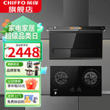 前锋大吸力抽油烟机灶具两件套家用顶侧双吸LZD712+Q321-B燃气灶厨房家用电器套装