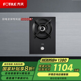 方太燃气灶D15B【门店同款】方太（FOTILE）灶具自由DIY组合单眼灶具国家补贴20%多米诺系列家用厨房 天然气